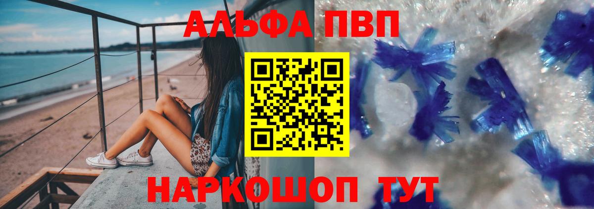 Alpha PVP СК КРИС Ангарск