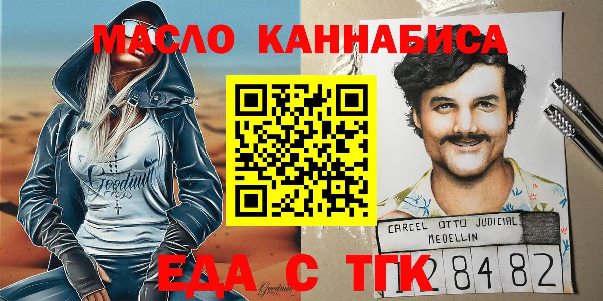 Ангарск  Печенье с ТГК марихуана  Вход с VPN 