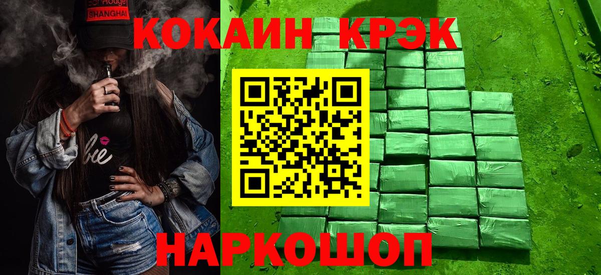 Cocaine Эквадор  COCAIN Перу  Ангарск  Вход с VPN 