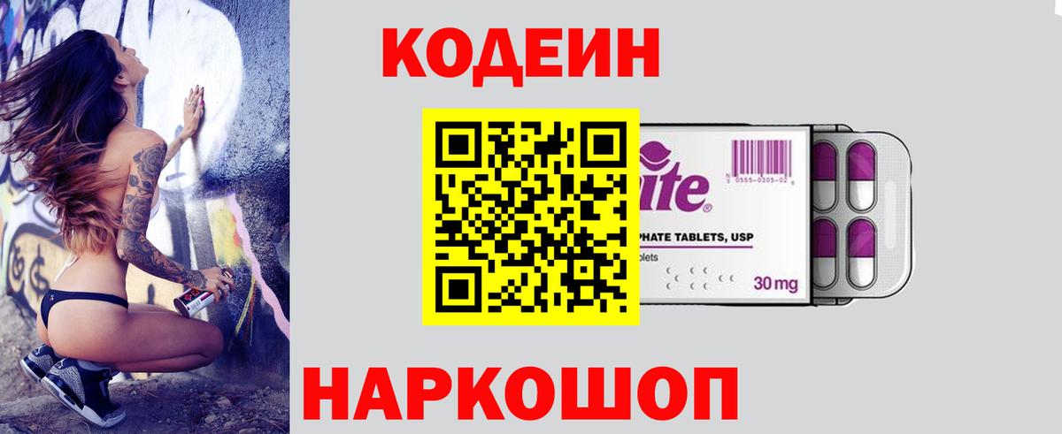 Бошки Шишки Ангарск
