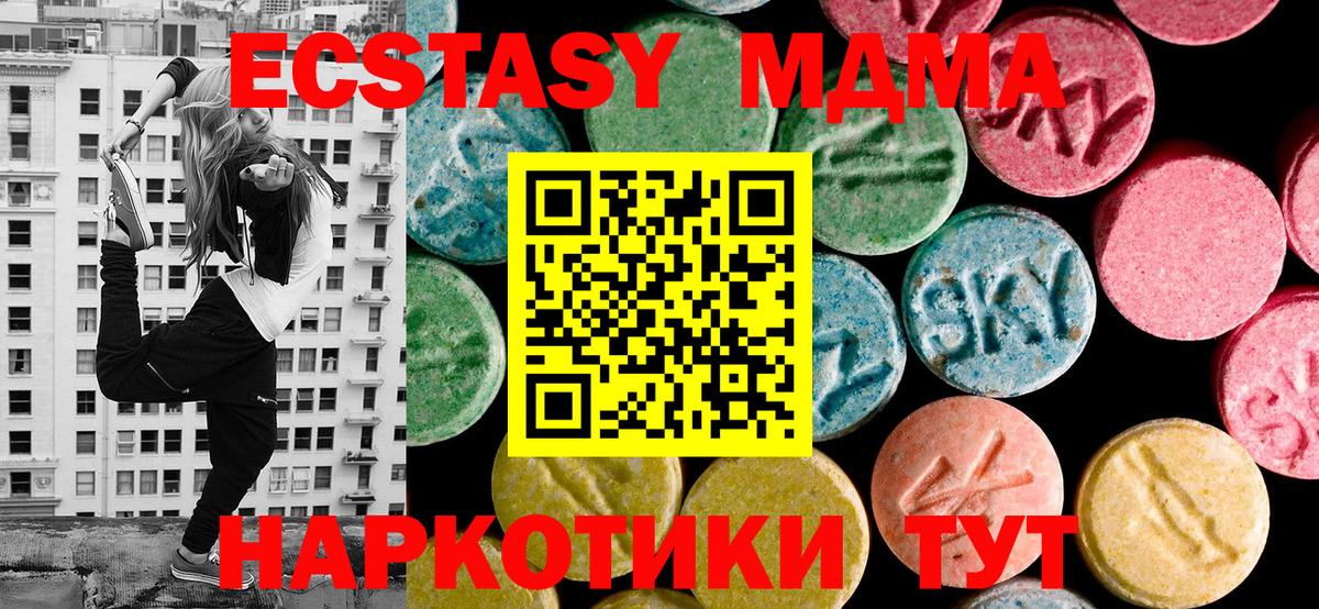 гидра вход  Ecstasy 250 мг  Вход с VPN  Ангарск 
