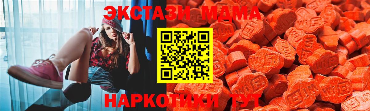 Экстази 280 MDMA Ангарск
