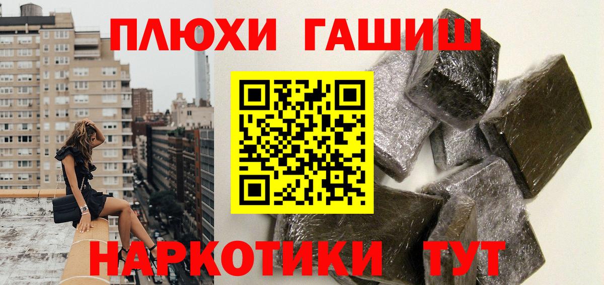 Гашиш Cannabis Ангарск