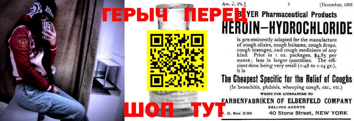 Ангарск  Героин  Вход с VPN  ГЕРОИН белый 