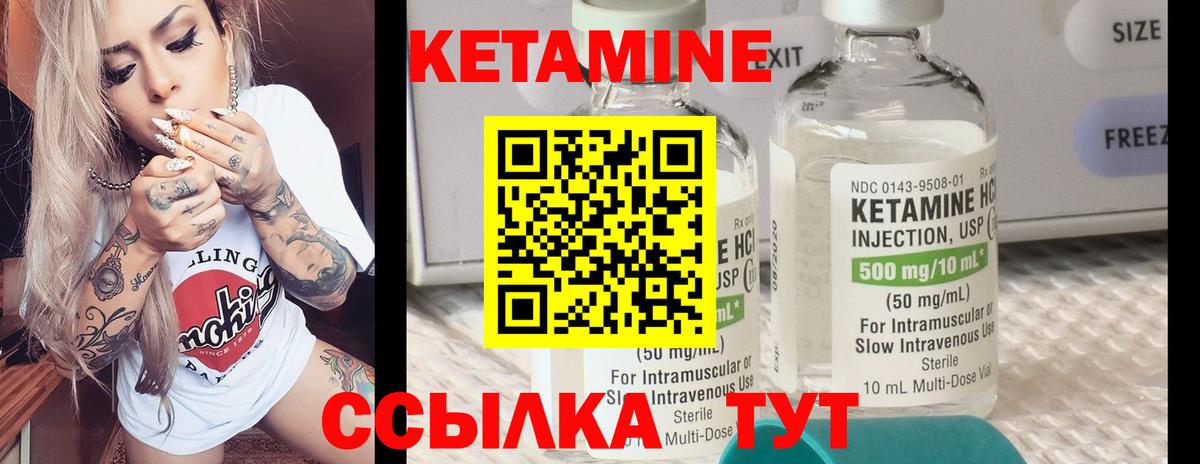 Ангарск  КЕТАМИН VHQ  Вход с VPN 