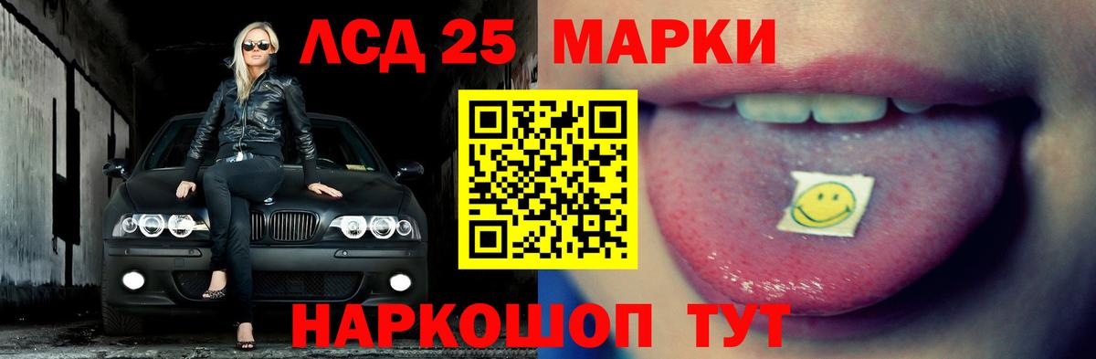 Лсд 25 экстази ecstasy  Вход с VPN  Ангарск  LSD-25 экстази кислота 