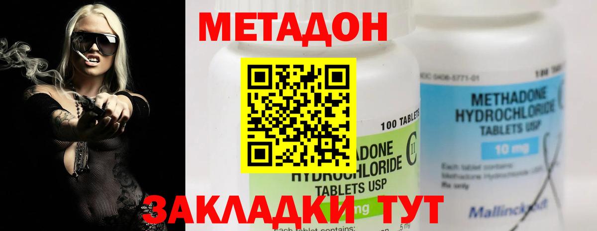 Метадон мёд  Метадон VHQ  Вход с VPN  Ангарск 