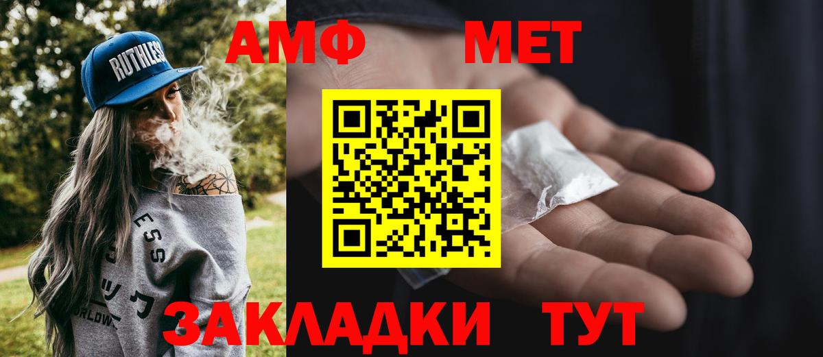 Метамфетамин Декстрометамфетамин 99.9%  Вход с VPN  Ангарск 