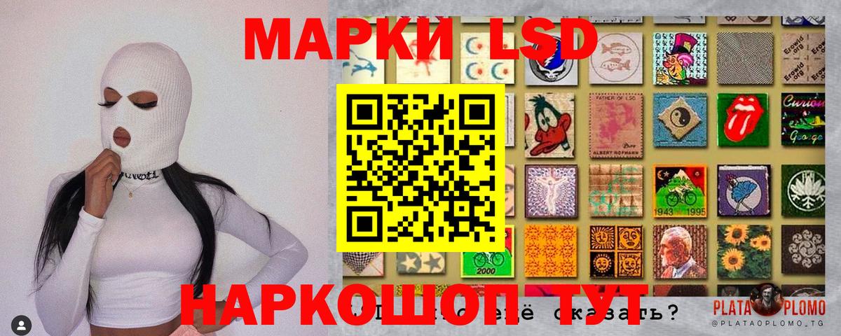 Наркотические марки  Вход с VPN  Ангарск  Наркотические марки 1,8мг 