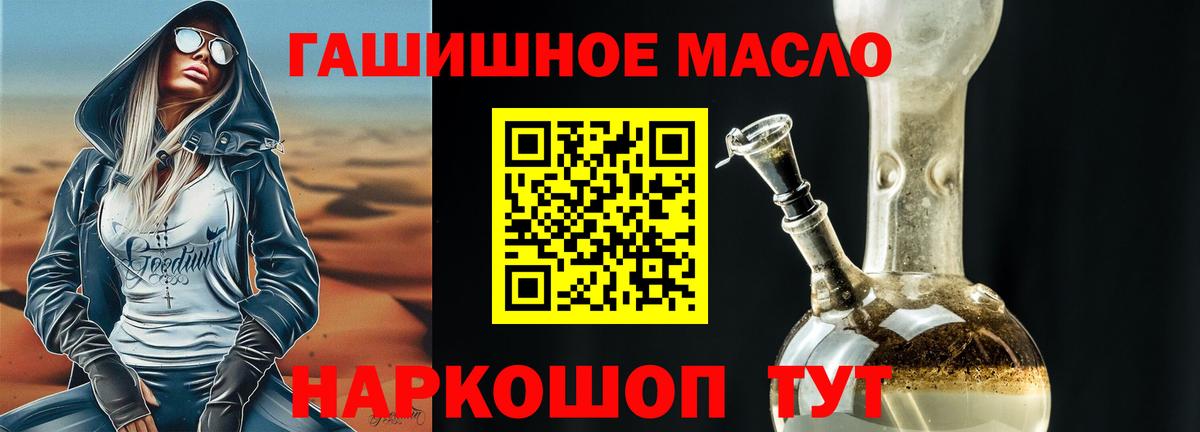 Дистиллят ТГК концентрат  Вход с VPN  Ангарск 