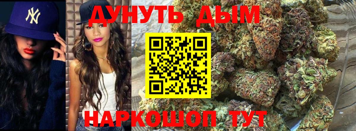 МАРИХУАНА White Widow Ангарск