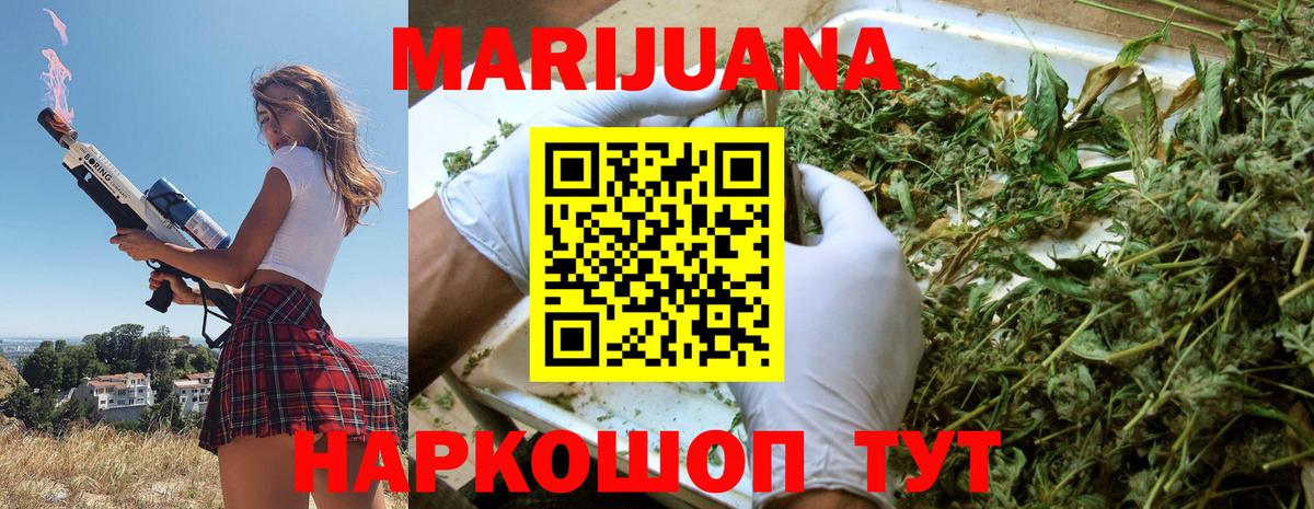 Бошки марихуана сатива  Бошки Шишки план  Бошки марихуана ГИДРОПОН  Вход с VPN  Ангарск 